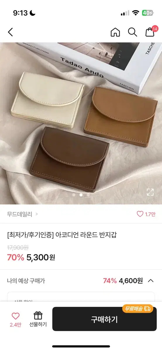 에이블리 지갑 팝니다